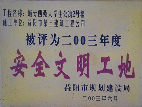 城專(zhuān)西苑公寓樓2號(hào)